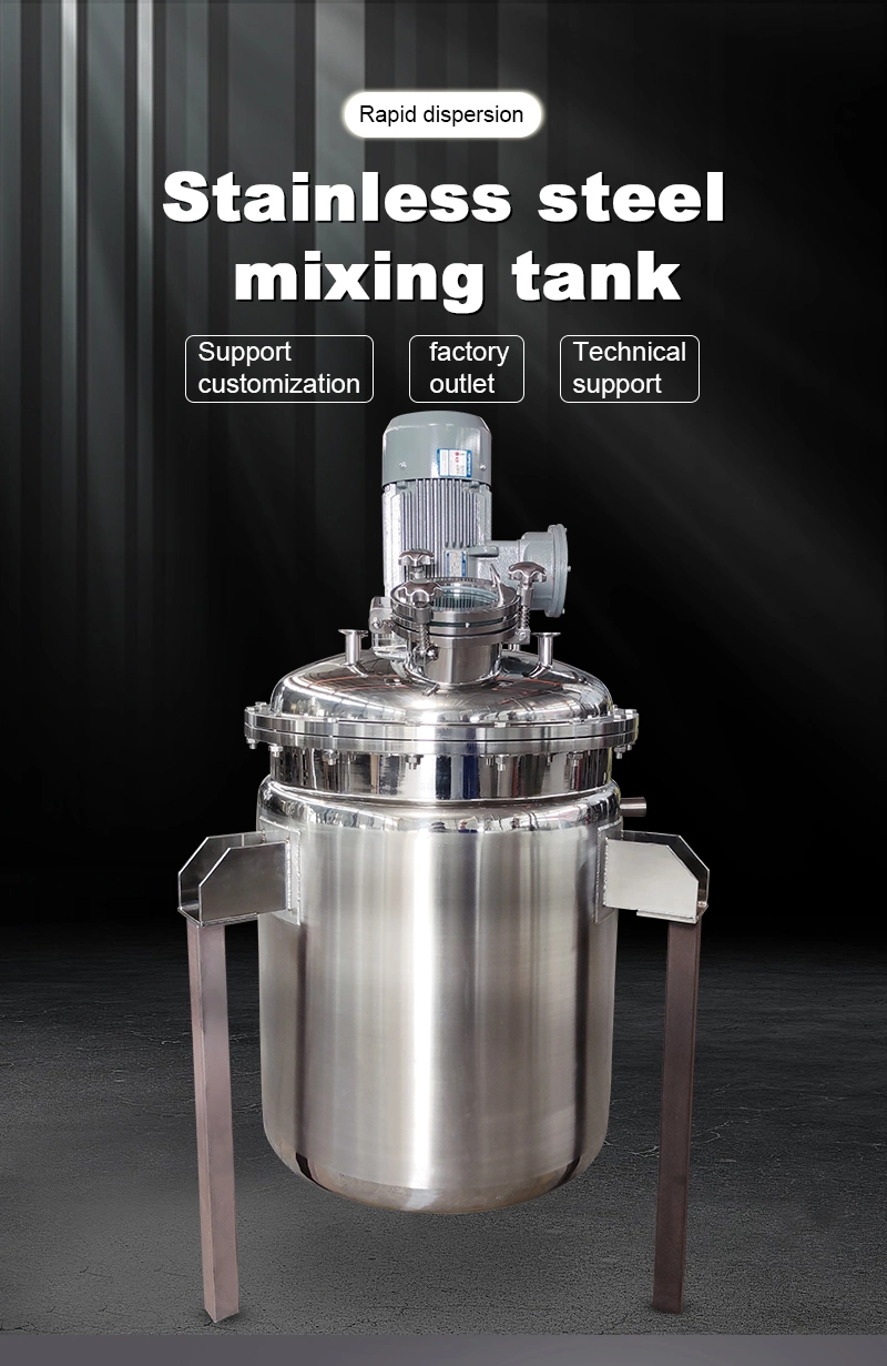 250L Stainless Steel Adhesive Dispersion Mixing Tank Paint Mixer